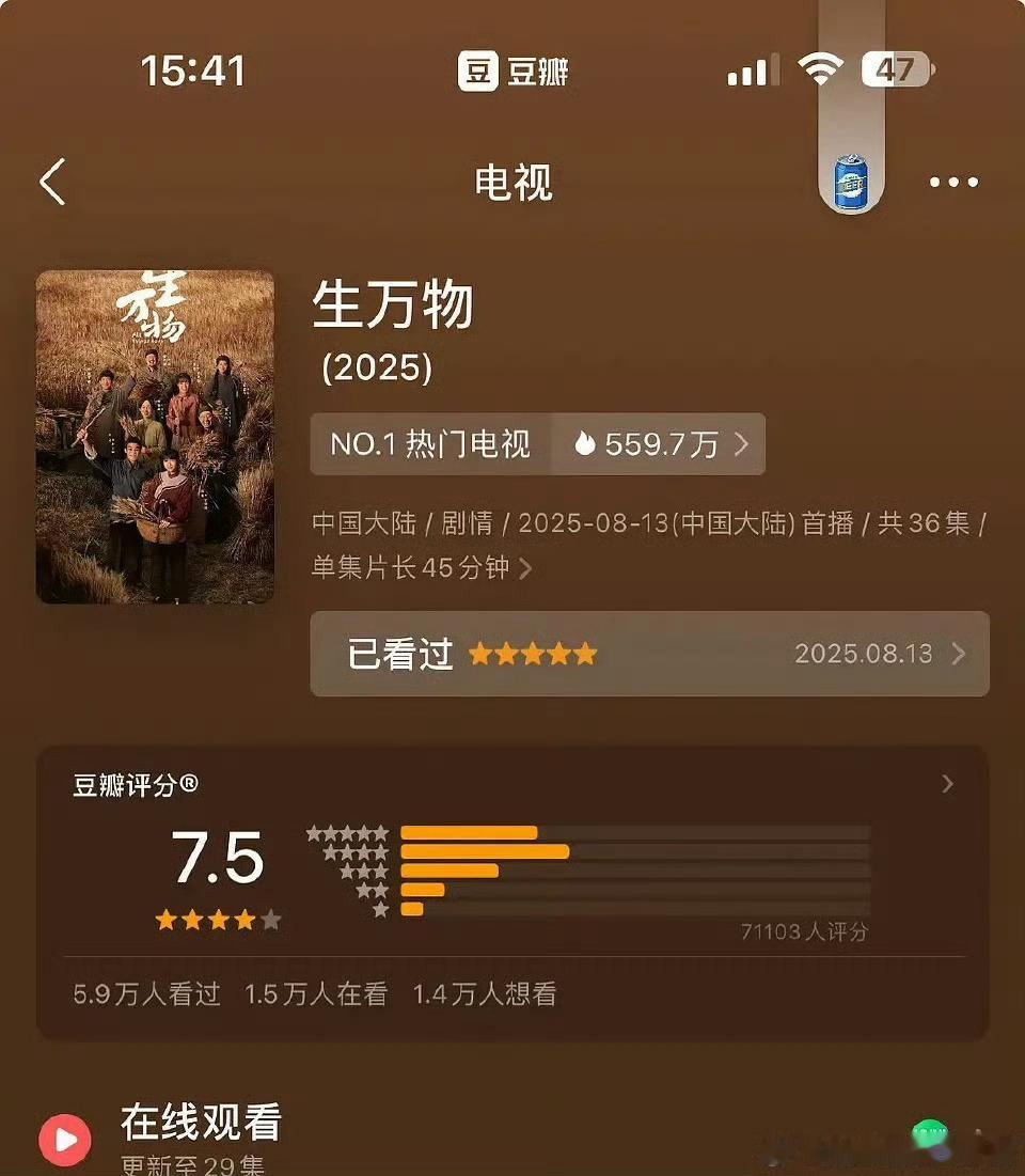 生万物豆瓣分7.5杨幂生万物豆瓣分7.5杨幂生万物豆瓣分7.5，高了低了，[思考