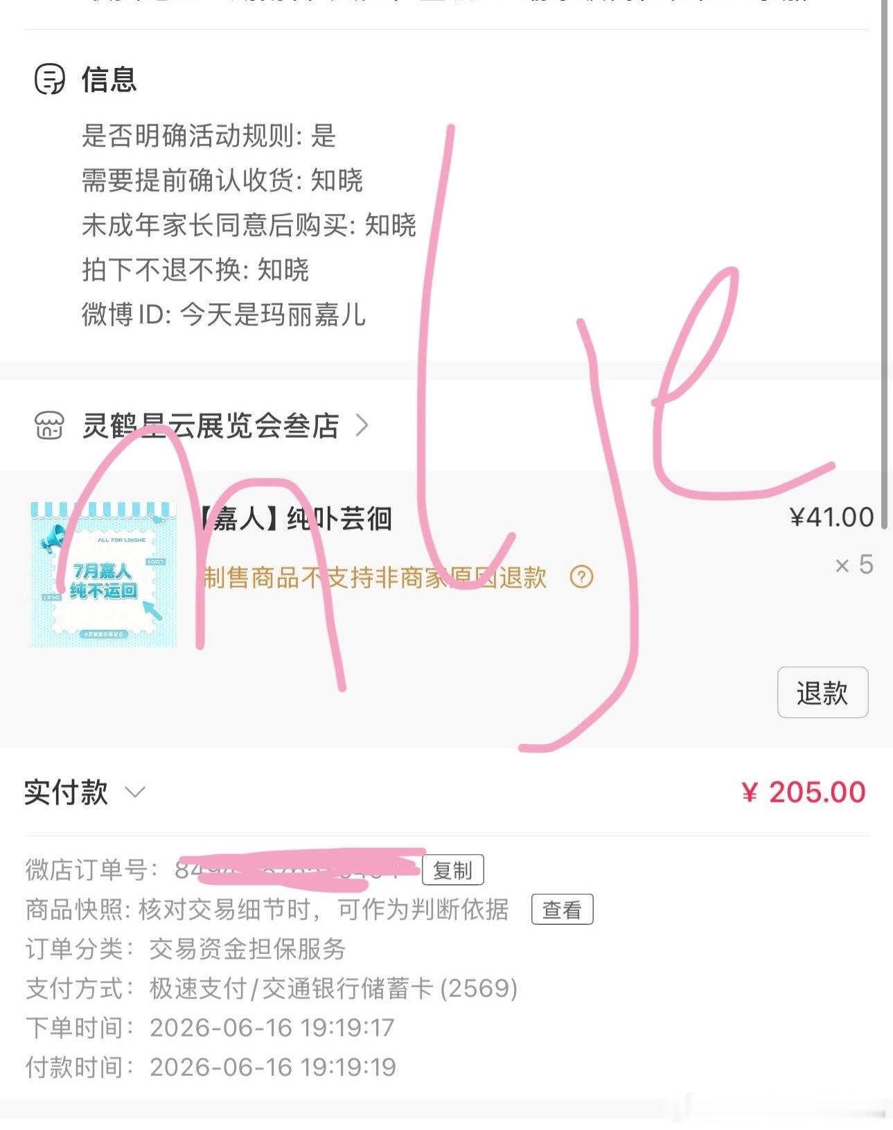 张凌赫 支持下