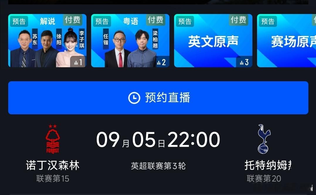 英超 好戏连场看英超上咪咕 ​​​