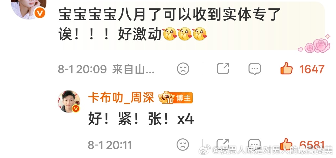看出来紧张了，连宝你个头都省略了哈哈哈哈 