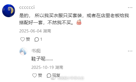 穿搭内耗正在困住很多普通人  大家不觉得穿搭很累吗？ 