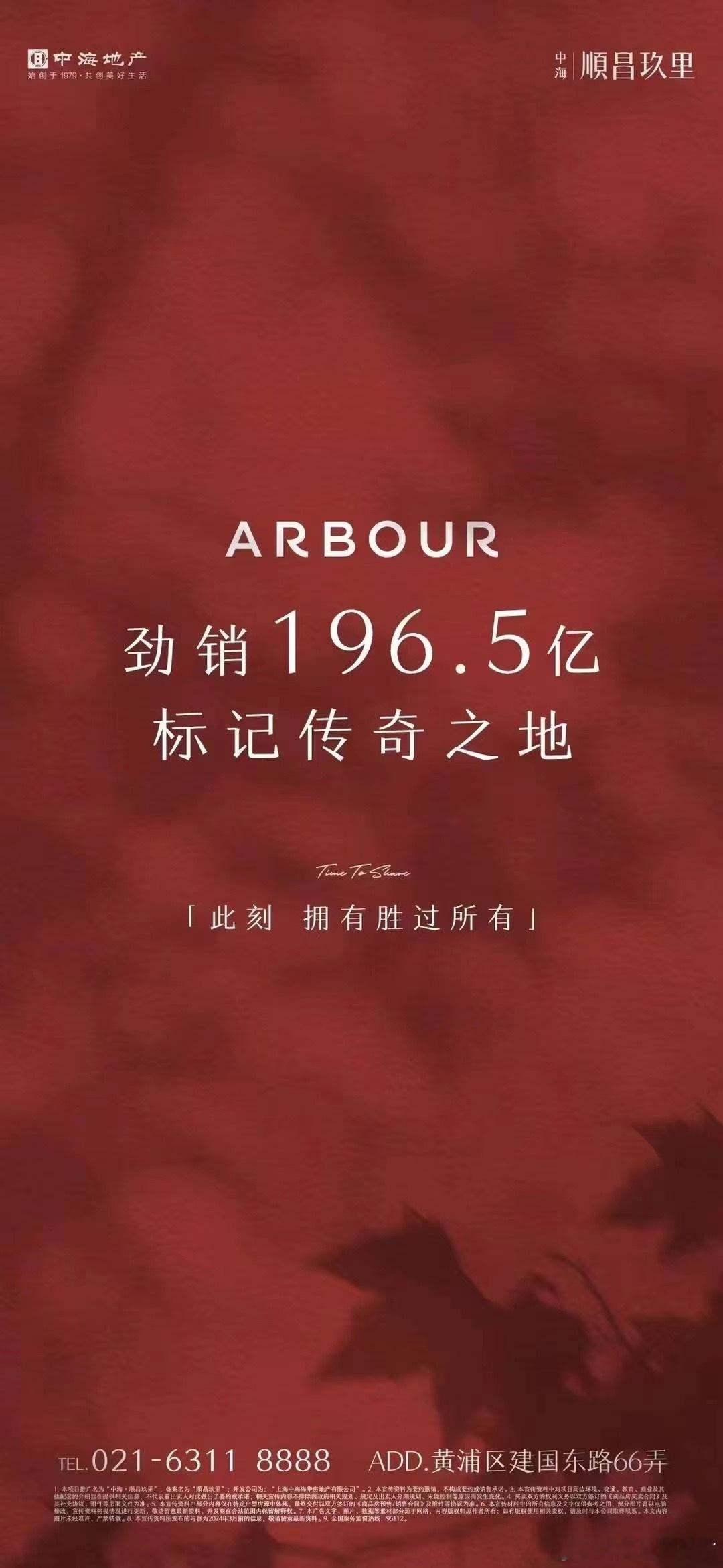 新天地，新纪录，新历史 ​​​