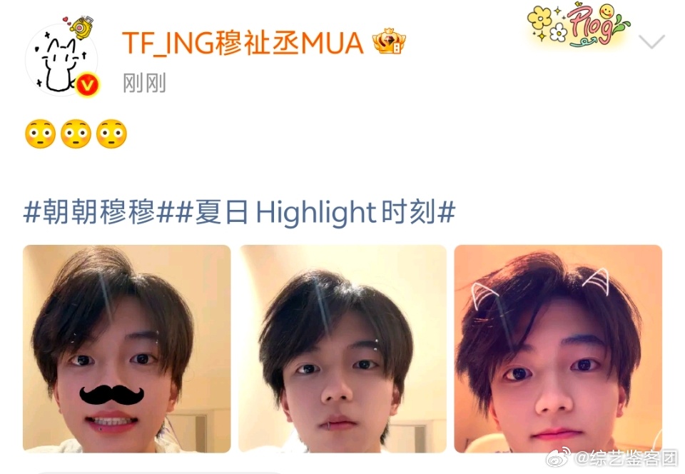 穆祉丞呆毛呆毛好萌，小猫耳朵也好萌[爱慕]穆祉丞猫耳特效自拍 ​​​