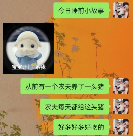 这个晚安小故事我必须讲
