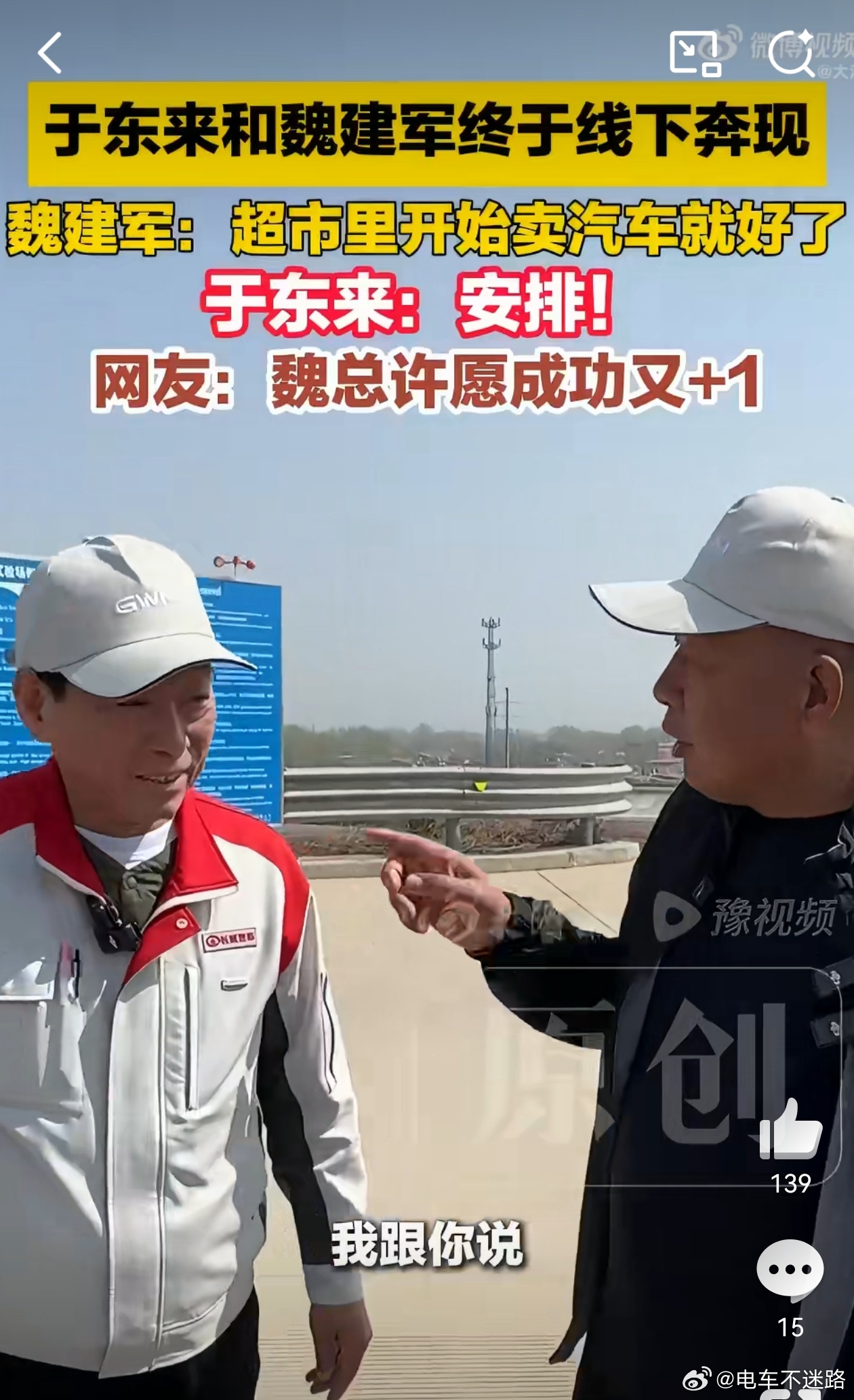 胖东来订29辆长城汽车奖励高管恭喜长城汽车，得到了胖东来的认可！ 