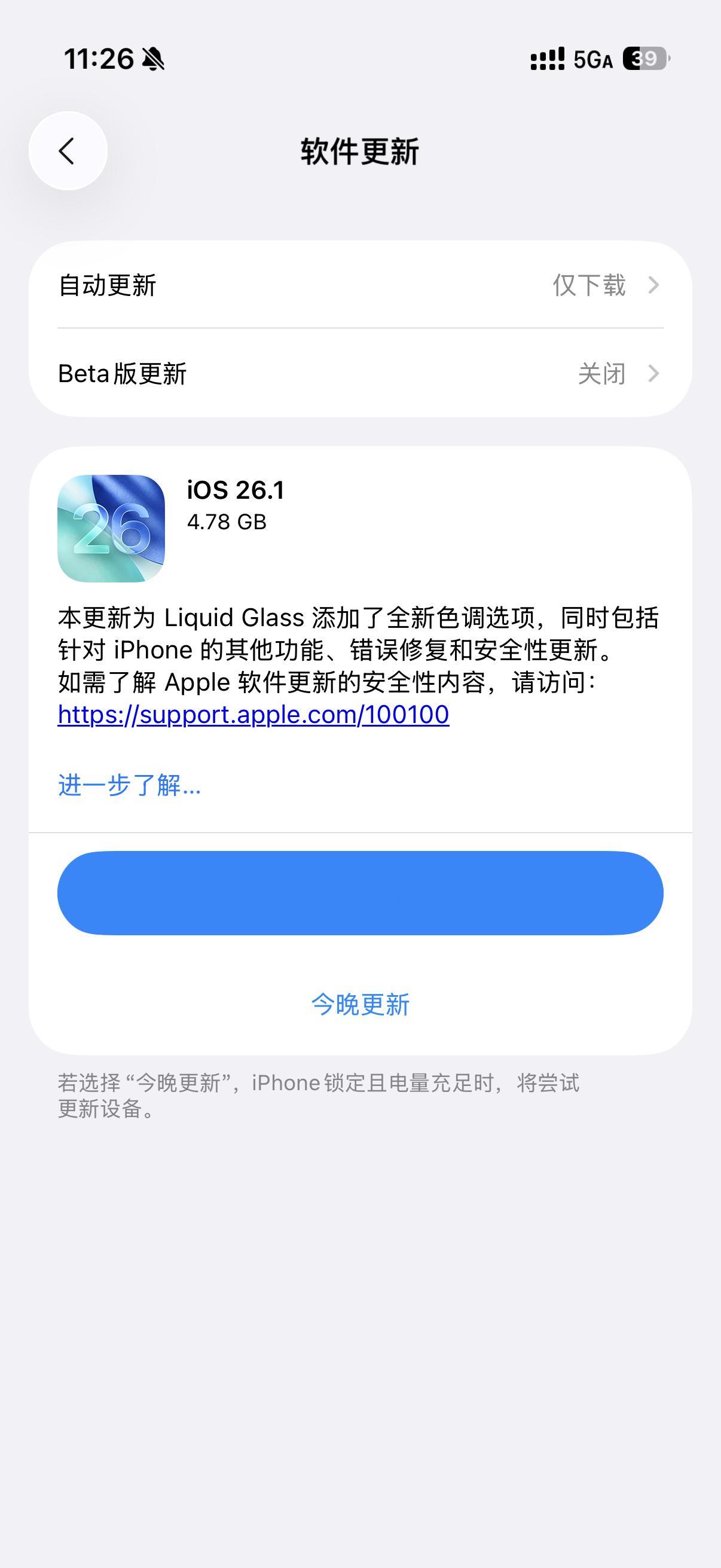 iOS26.1正式版来了我更新iOS26之后手机感觉比之前卡不知道是不是系统的问