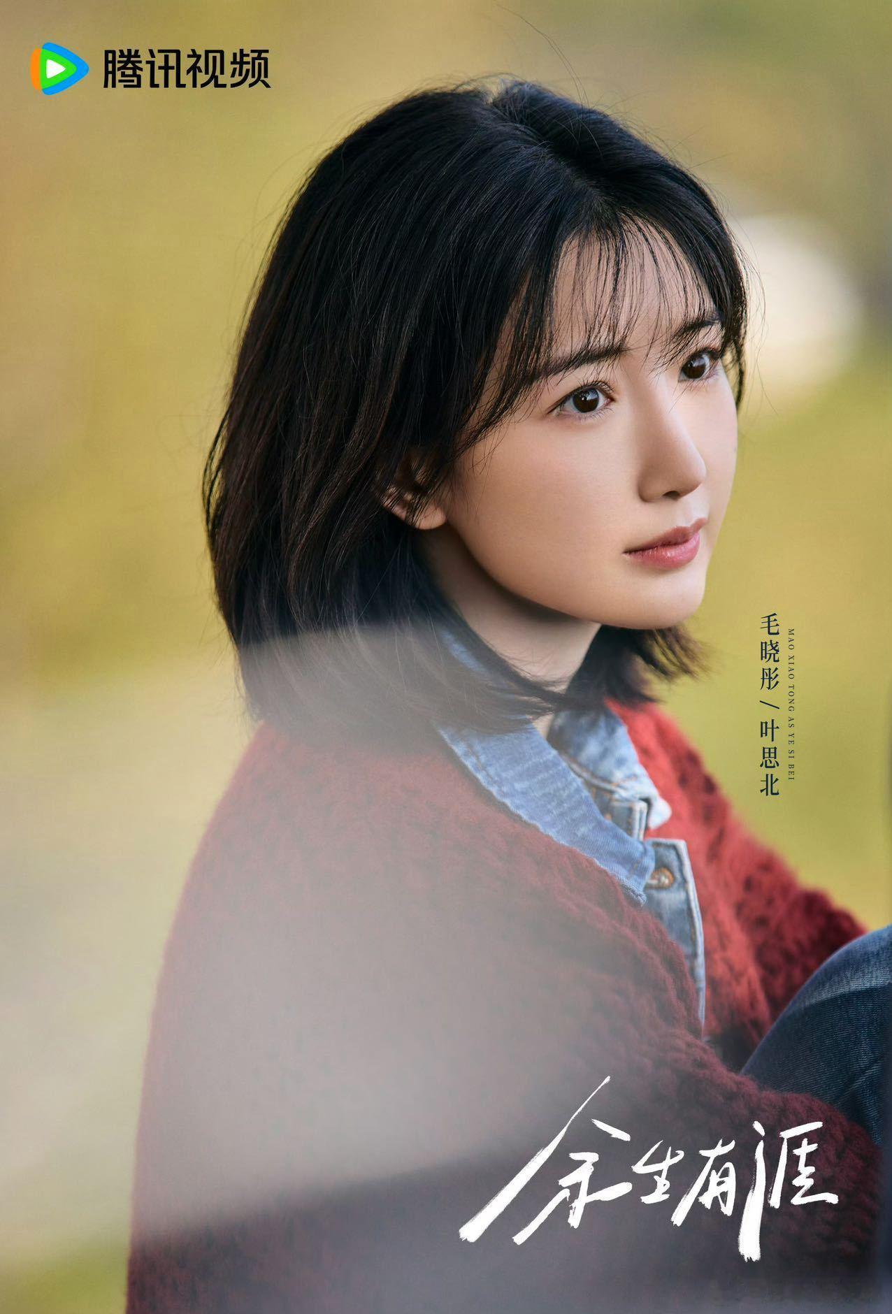 毛晓彤15分钟未删减表演纪实 毛晓彤演活角色痛苦，15分钟表演未删减，细节处理超