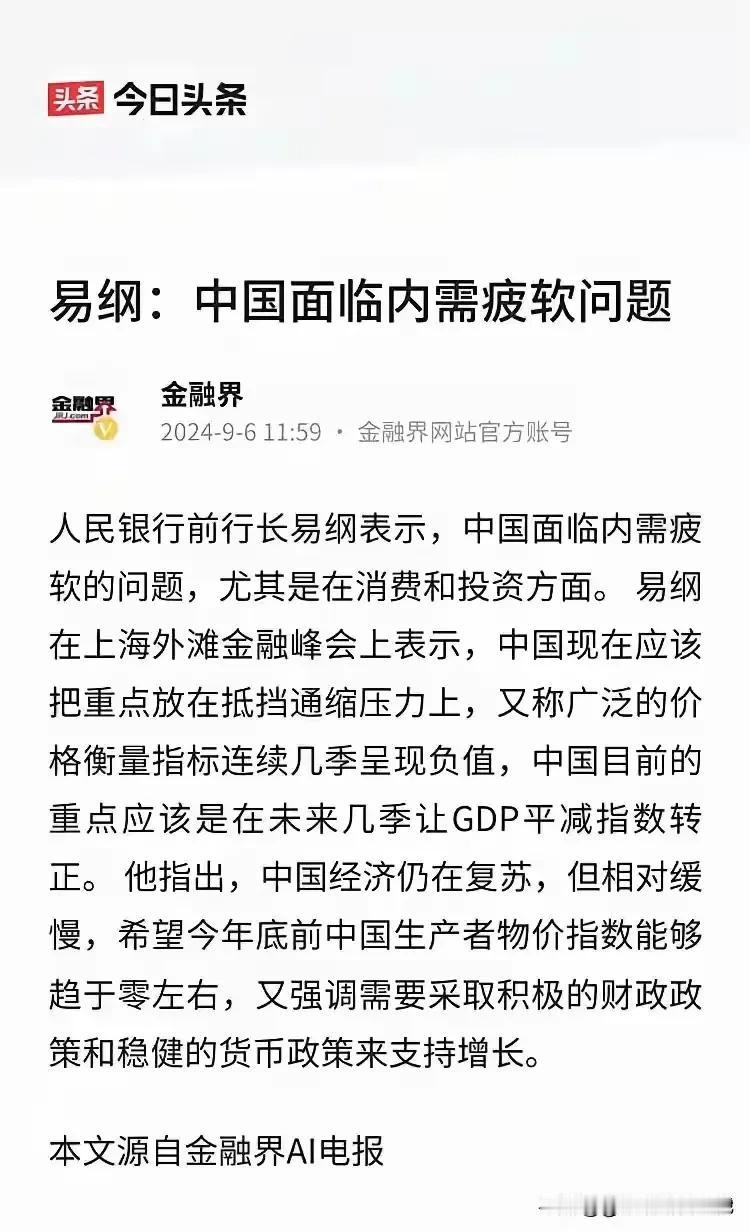 什么最能抗通缩？现金、债券和黄金。
美国金融业占比高的背后是大型企业出海，可以降
