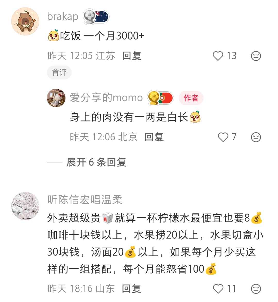 吃算隐形支出吗，我感觉我花的最多的就是吃和日用品