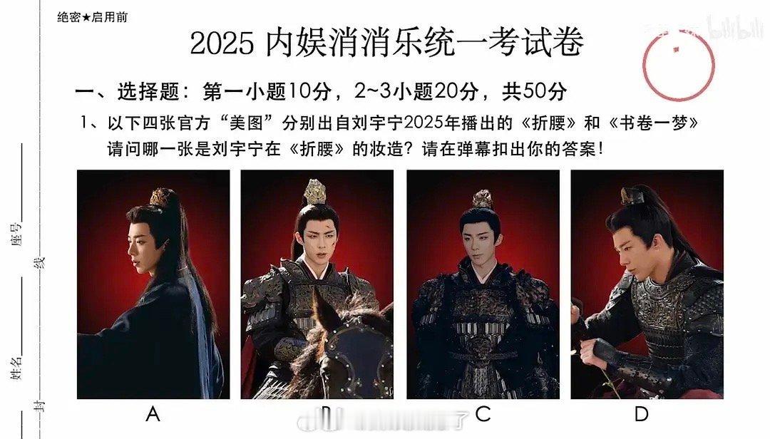 内娱消消乐试卷来了，大家能得多少分？ 