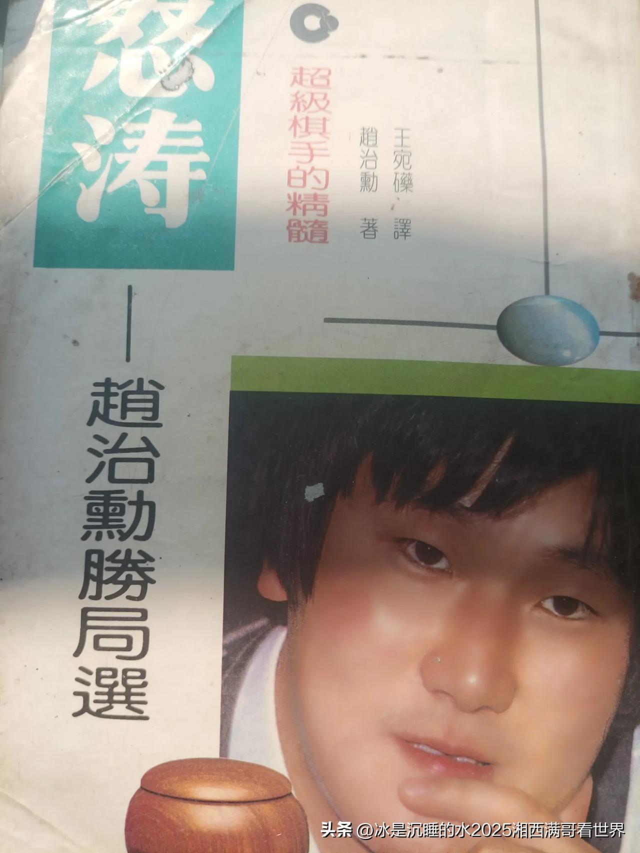 作为一个业余围棋爱好者，在求学求知的青年时代受到“棋圣”聂卫平的影响，疯狂的自学