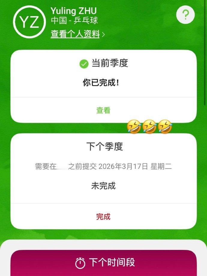 如果你退出世界排名了 那就不再兴奋剂检测库里了如果你要参加世界大赛 你必须要回到