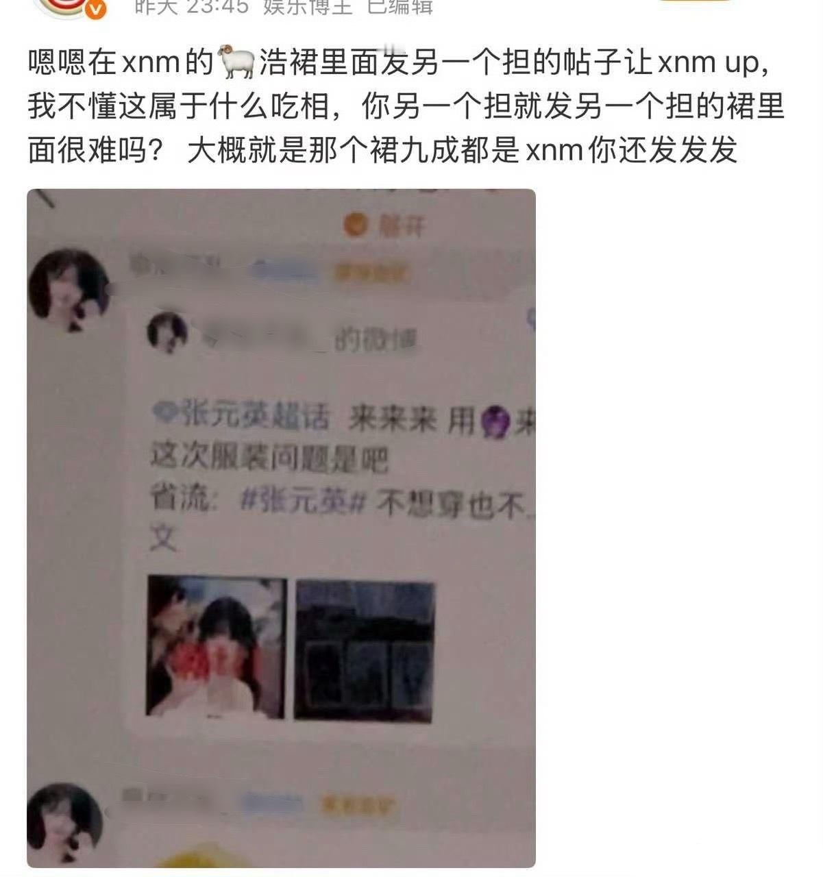 如何看待张元英粉丝在宁艺卓粉丝群让小柠檬做事被小柠檬 nh ​​​