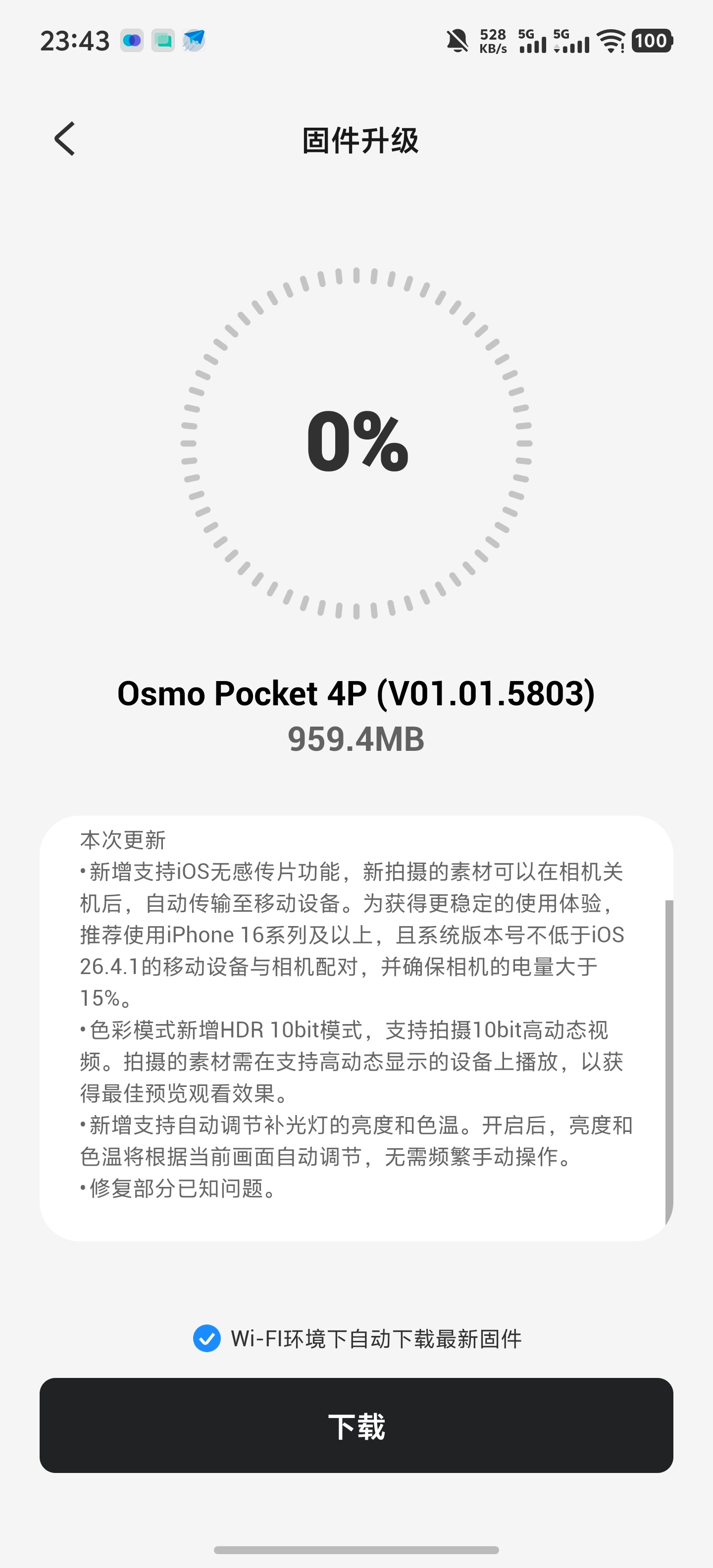 大疆Pocket 4P第二个版本更新终于来了！iOS无感传片这个功能太好了