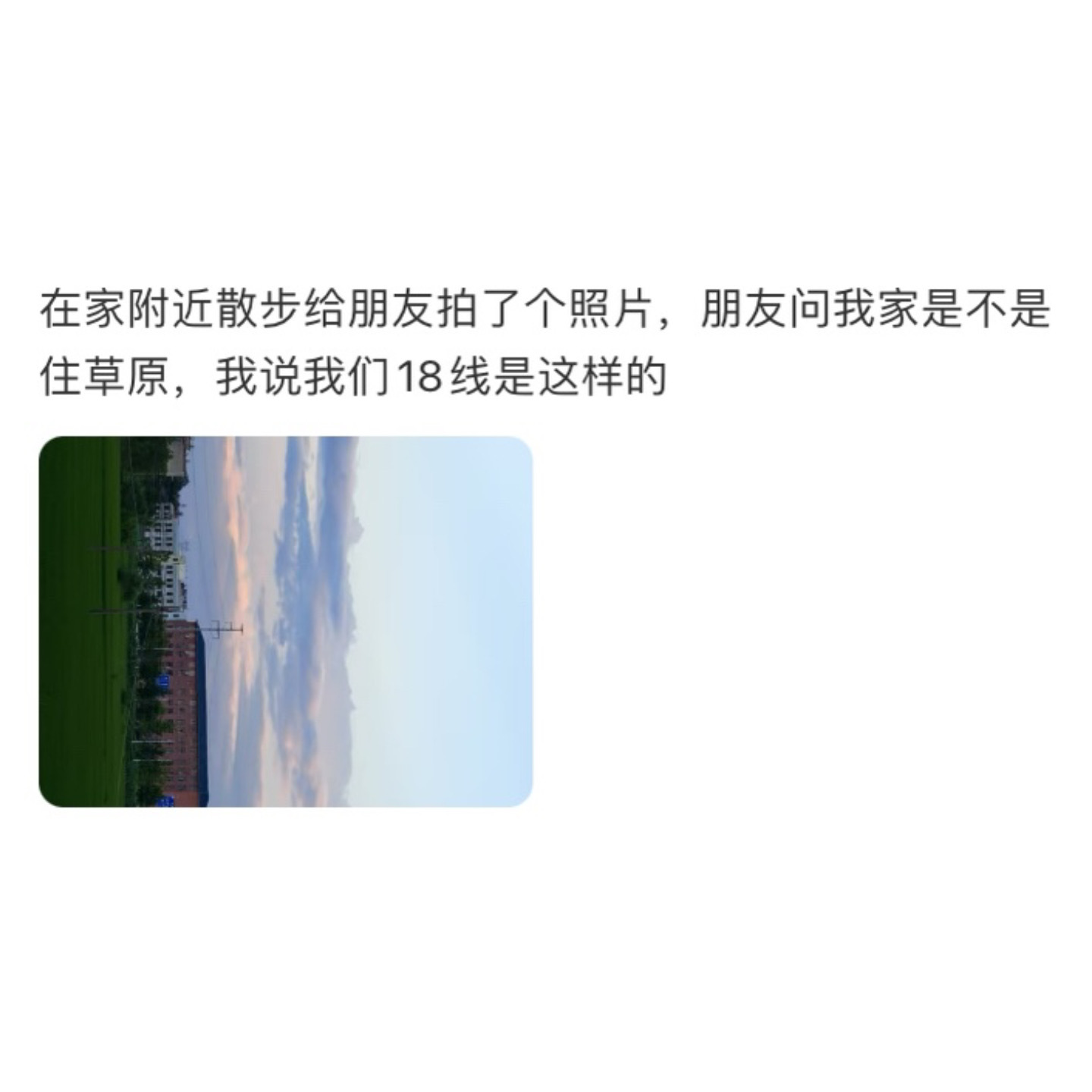 大城市的人有种何不食肉糜的感觉[允悲] ​​​