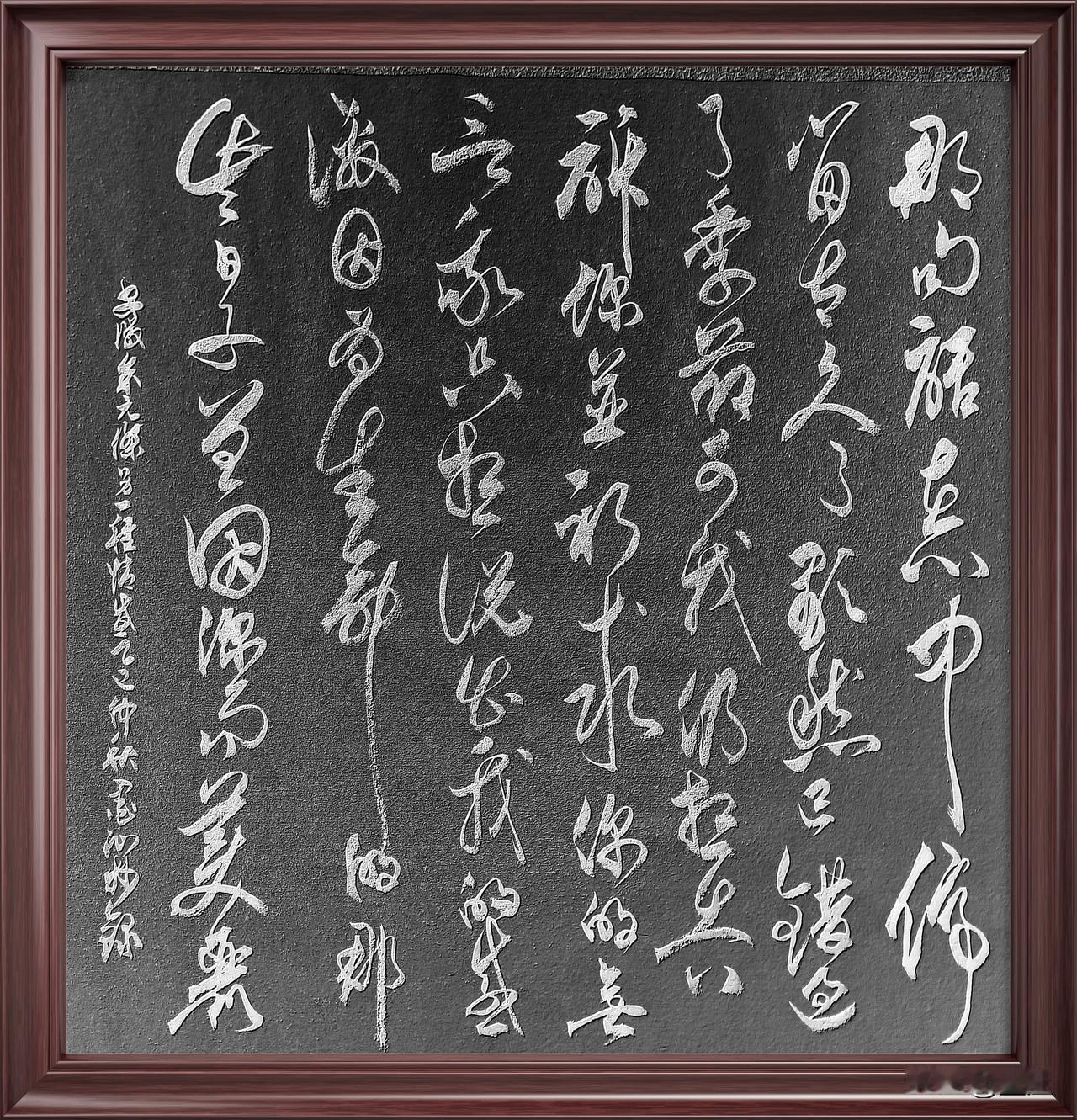 抄写安徽·余元杰-诗歌《另一种情感》

那句话在心中停留太久了
显然已错过了季节