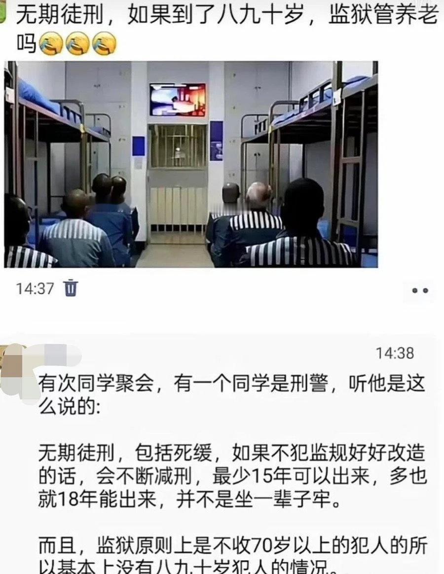 监狱不能养老吗？ 