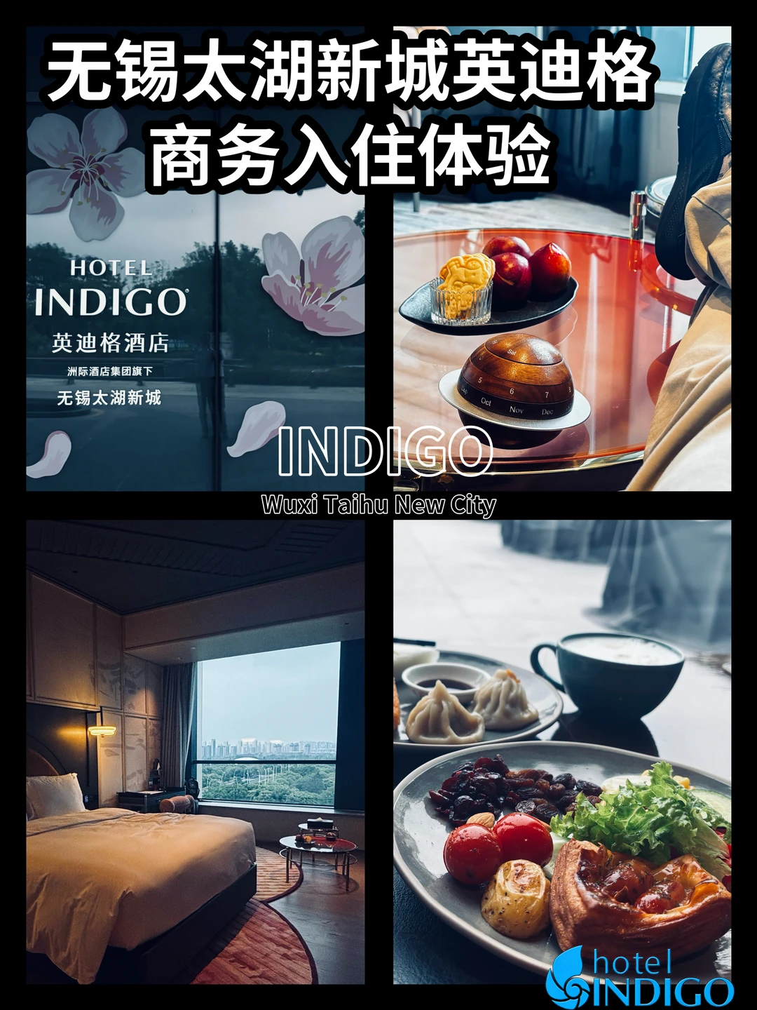 太湖新城英迪格｜🈚️酒廊，然而免费吃了HH㊙️