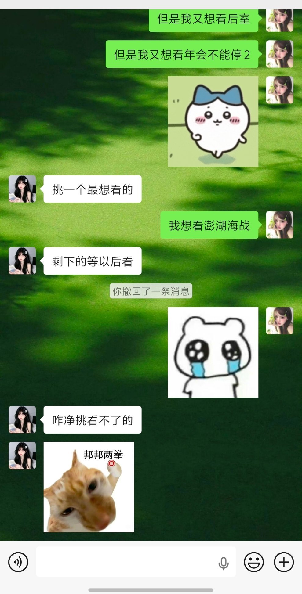 我哭了 