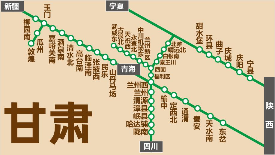甘肃高铁地图