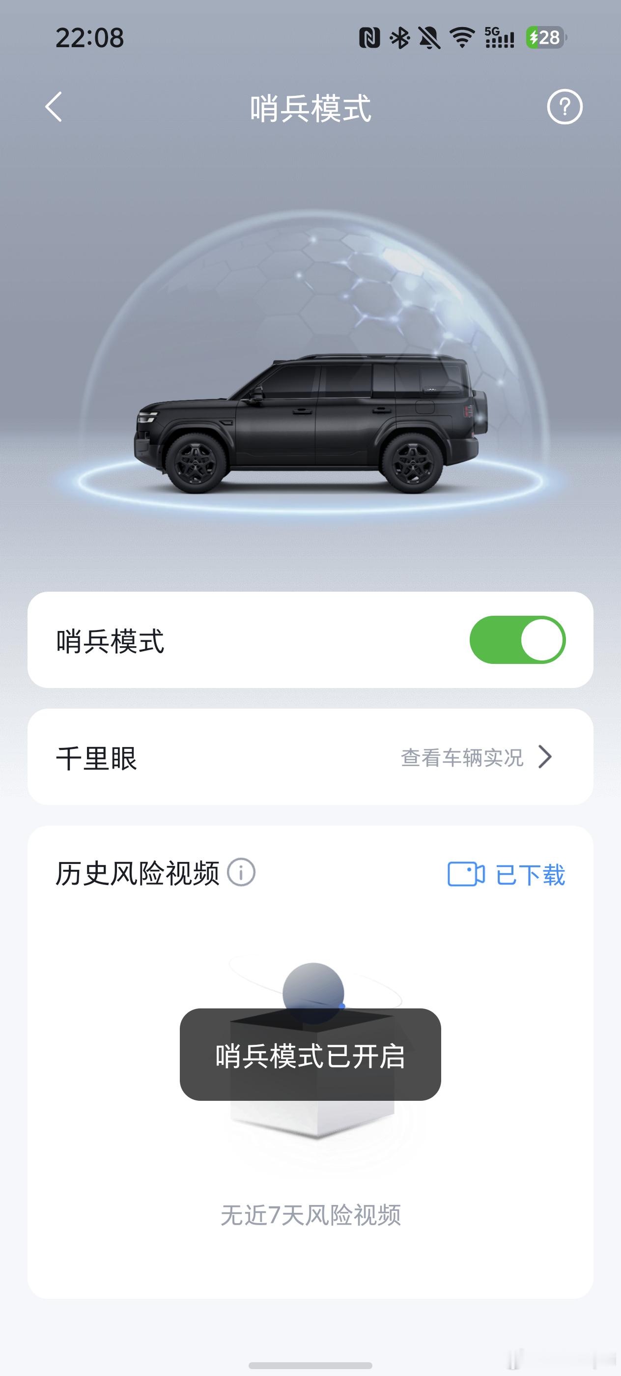 哨兵模式还是得每天开，你会发现意想不到的片段太精彩了比亚迪
