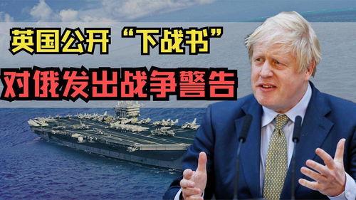 俄罗斯对英国发出警告会有什么后果别把俄罗斯对英国的警告当成普通外交嘴炮，这次可不