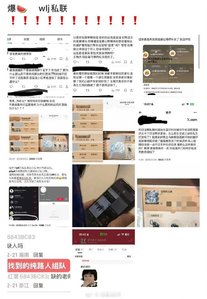 曝疑似王橹杰私联有网友曝王橹杰私联粉丝？ 