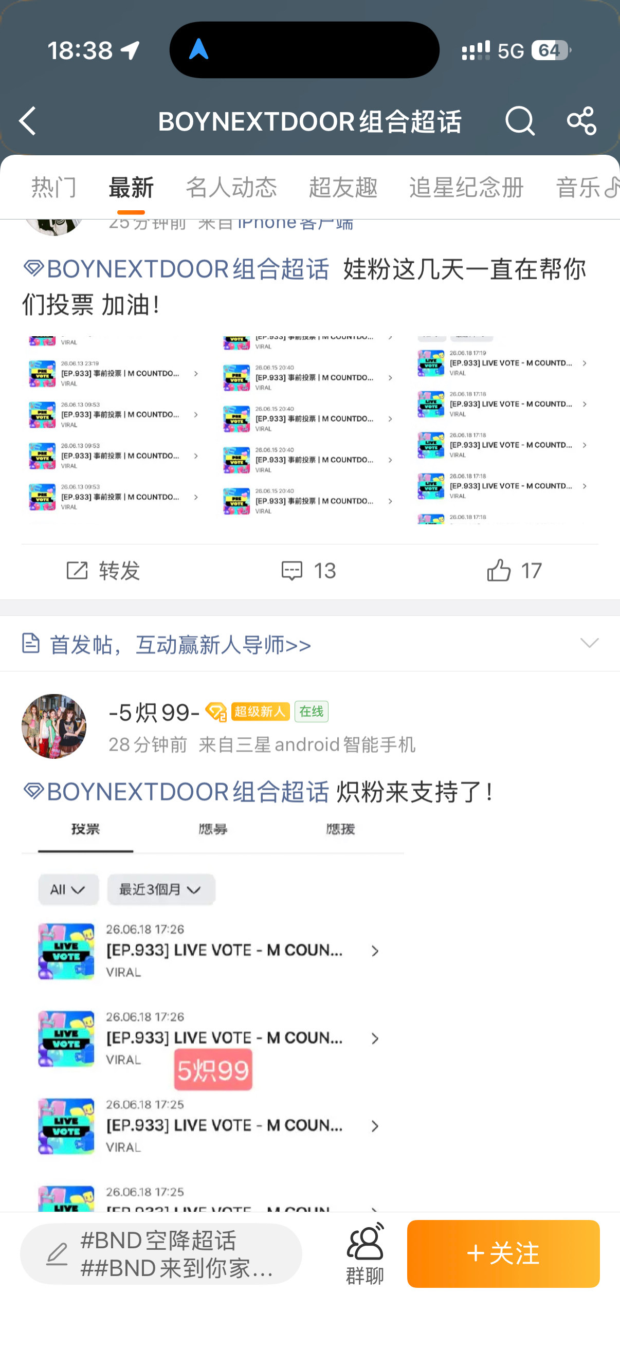 我并不知道您们怎么了 
