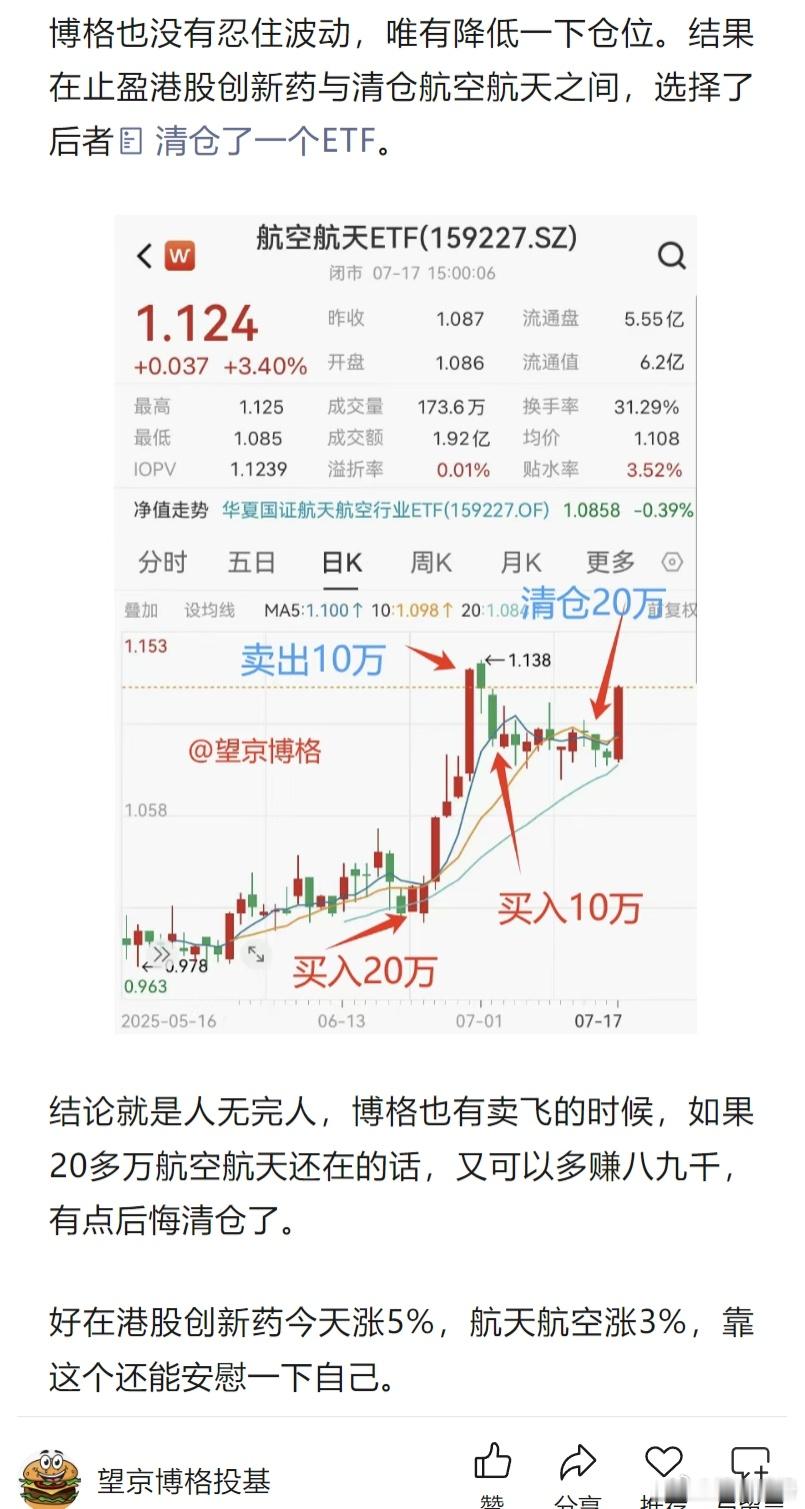 卖飞了，少赚八九千！2025年7月17日 市场温度7月15日，大盘先跌后涨波动巨