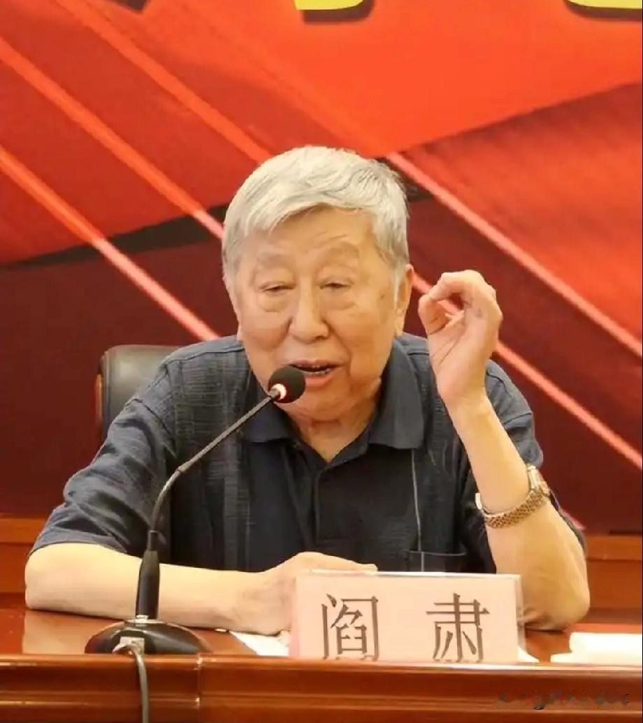 阎肃（1930年5月9日～ 2016年2月12日）,原名阎志扬，男，汉族，出生于