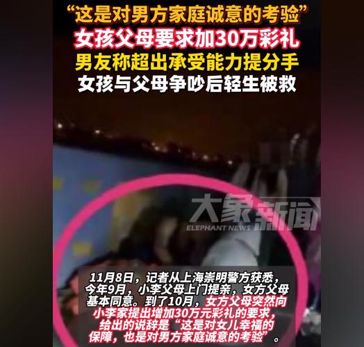 “这是对男方家庭诚意的考验而已！”女孩父母在女孩结婚时突然要求加30万彩礼，男友