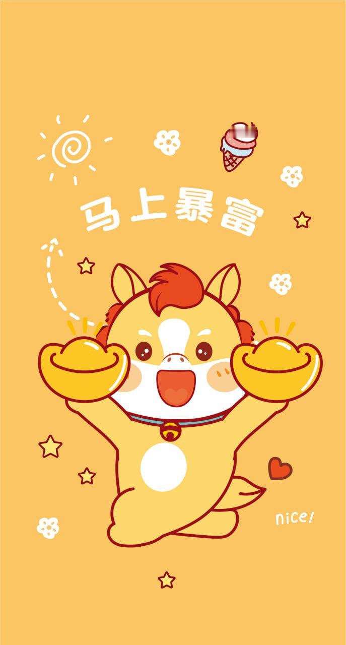 欢欢喜喜过大年！2026年的新年格外特别，因为这不仅是团圆喜庆的一年，更是属于足