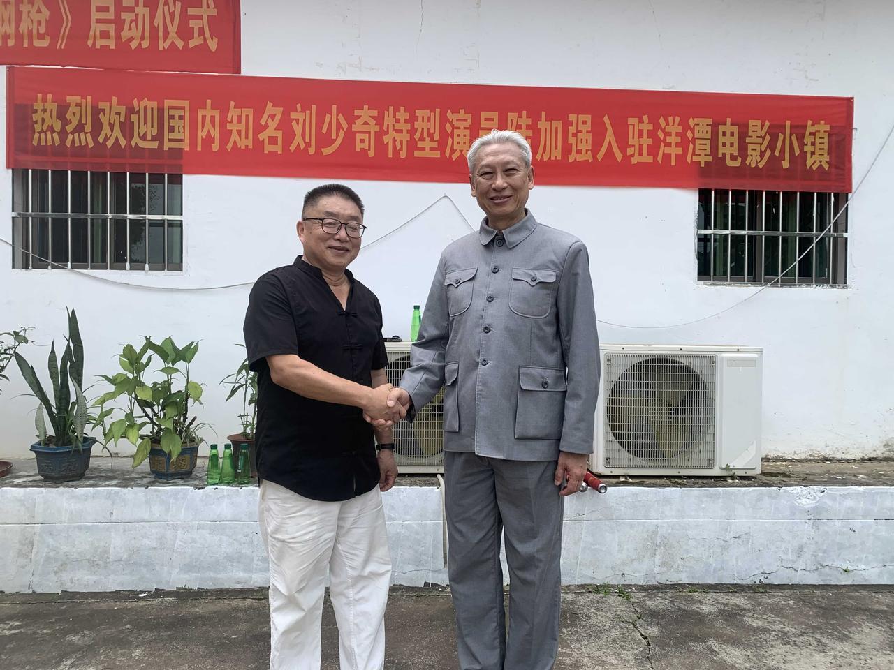今天上午参加电影启动仪式，碰见老朋友香港刘少奇特型演员陆家强先生，多年未见，风釆