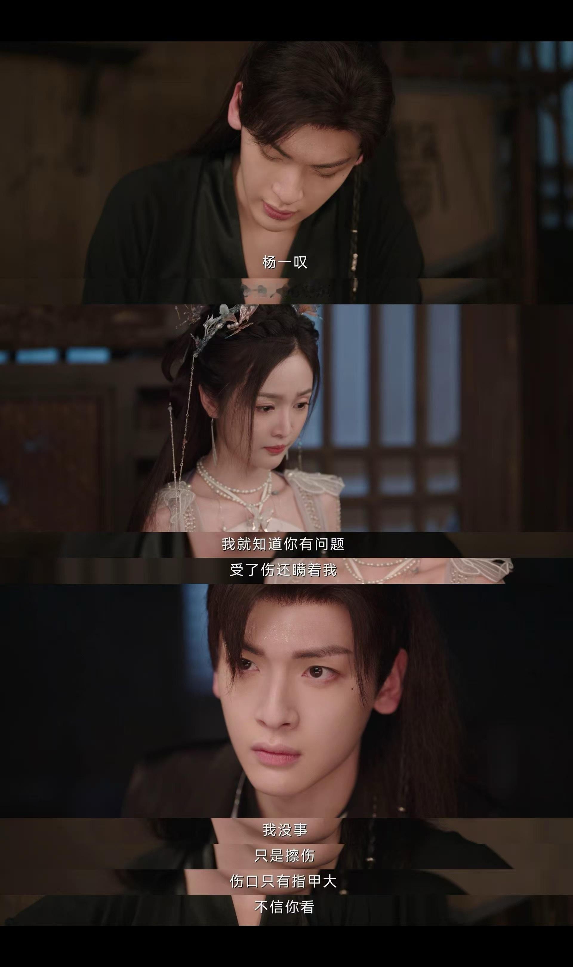 翟潇闻新剧微表情演技好灵 这才是爱豆转战演员的正确打开方式，，翟潇闻演的杨一叹面