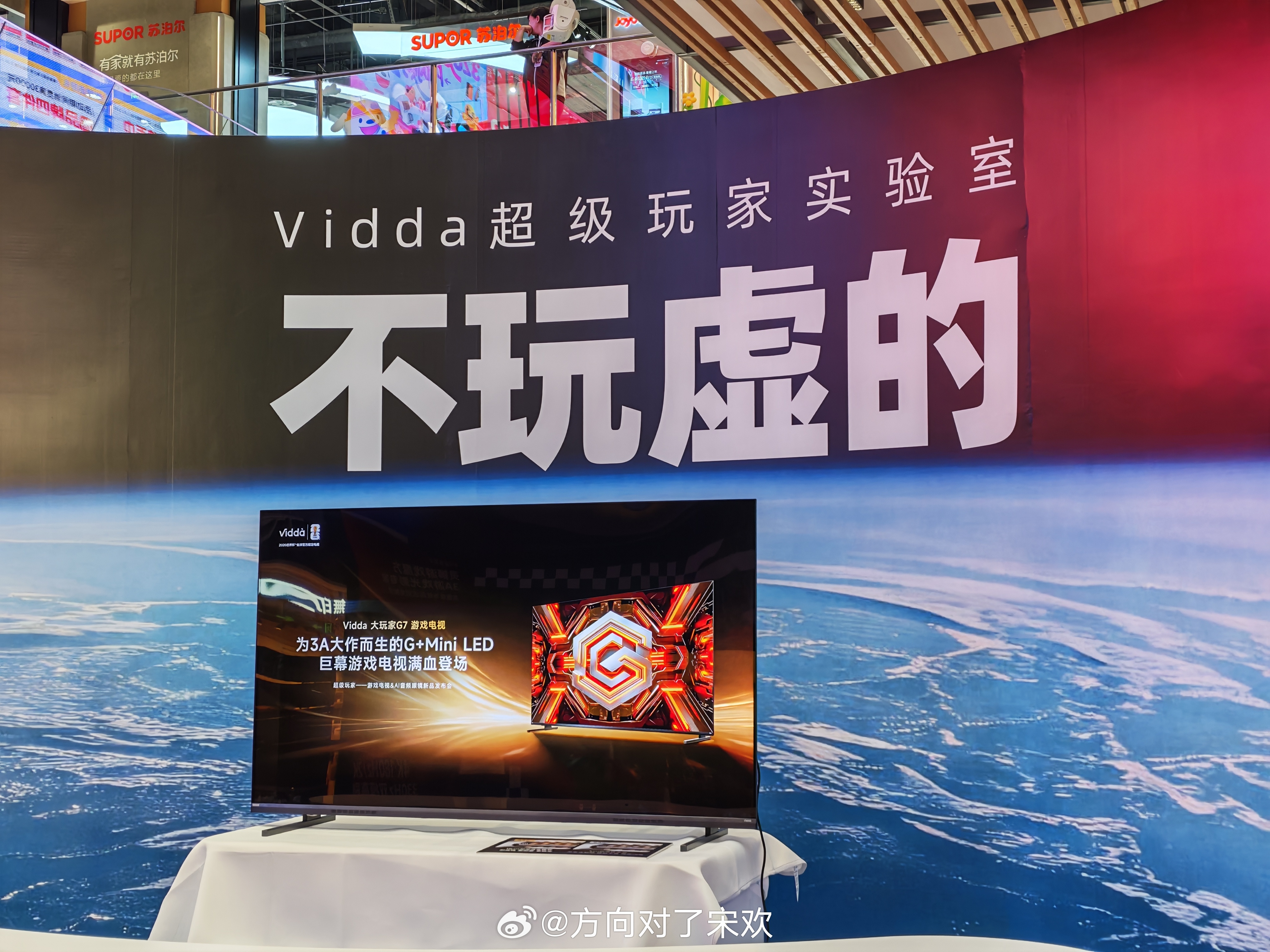 干中学，来Vidda超级玩家——游戏电视 & AI音频眼镜新品发布会学习学习 