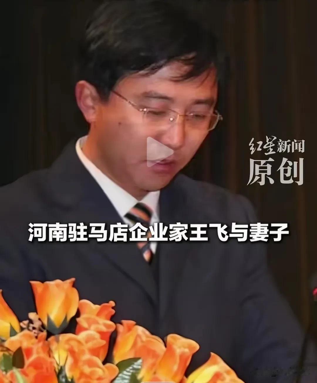 曾经年收入6000多万身价上亿的驻马店企业家，夫妻被羁押700多天和三百多天，因