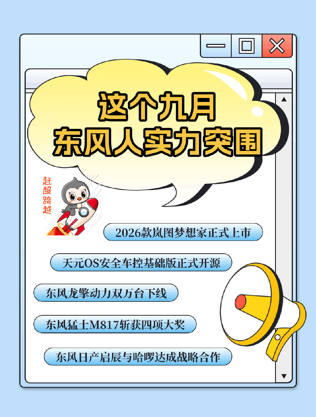 岚图梦想家2026款今日上市，继续保持鲲鹏版和乾崑版双版本同步销售，同时均有超级