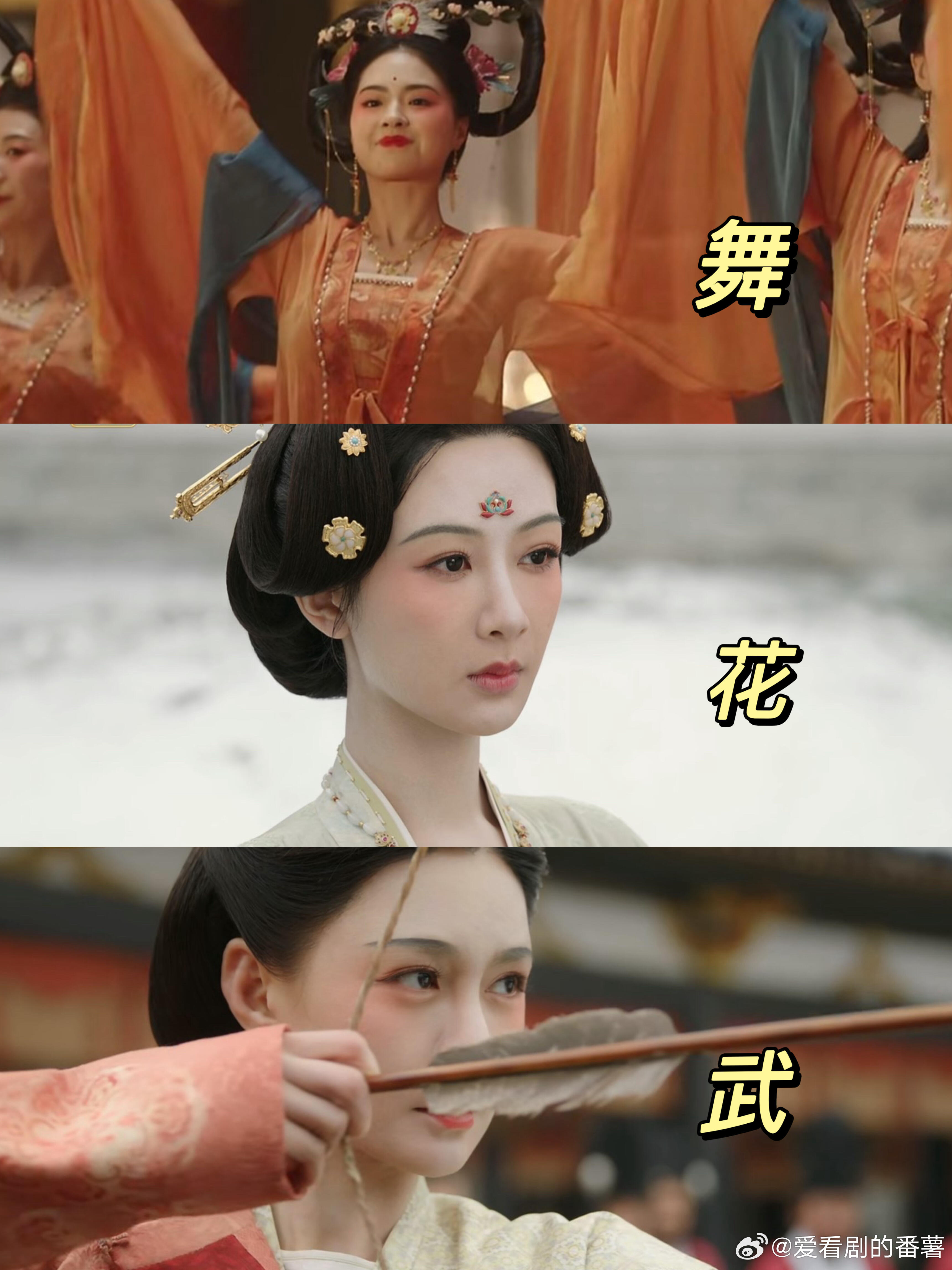 杨紫[超话]  这次女性不再是陪忖，她们是宴会的主角❗舞：用舞姿来跳出大唐的盛世