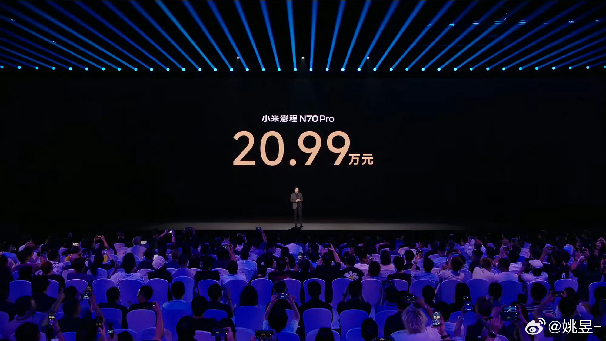 小米发布会小米澎程N70Pro  起售价20.99w！Max版 23.99万这价
