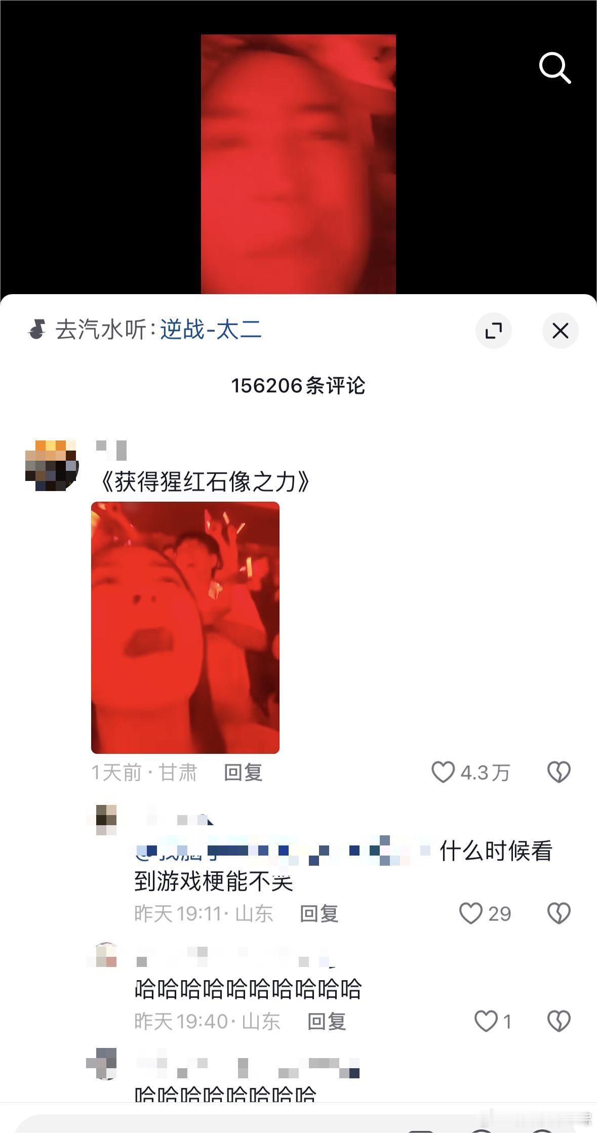 #张杰粉丝获得猩红石像之力##张杰粉丝版一念神魔#笑死，张杰粉丝的这个力量，男女