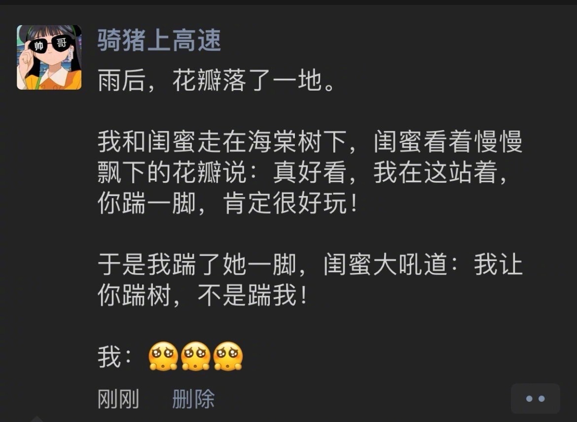 友谊的小船说翻就翻了 ​​​