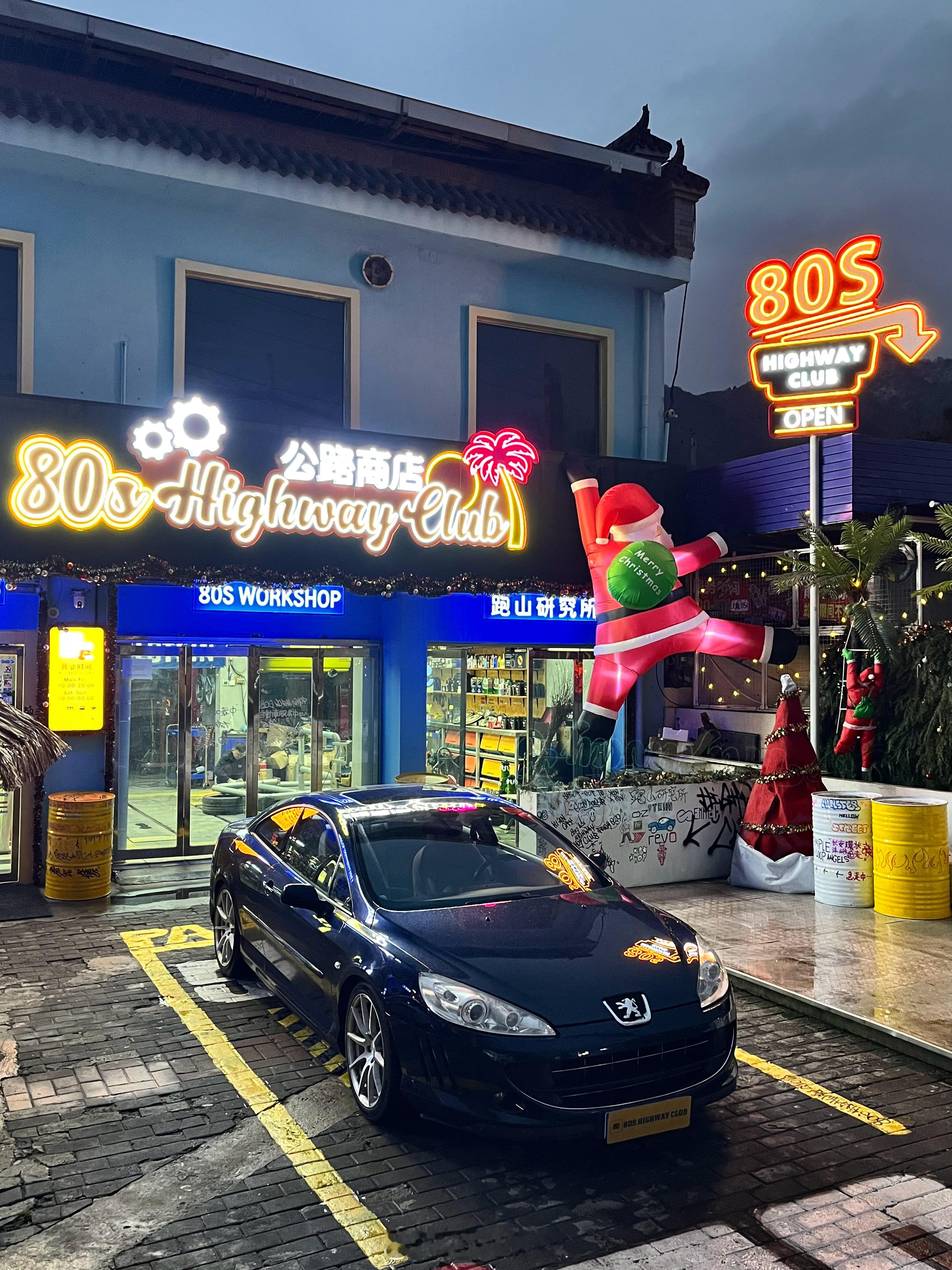 法式代步工具改装车 西安·80s Highway Club公路商店