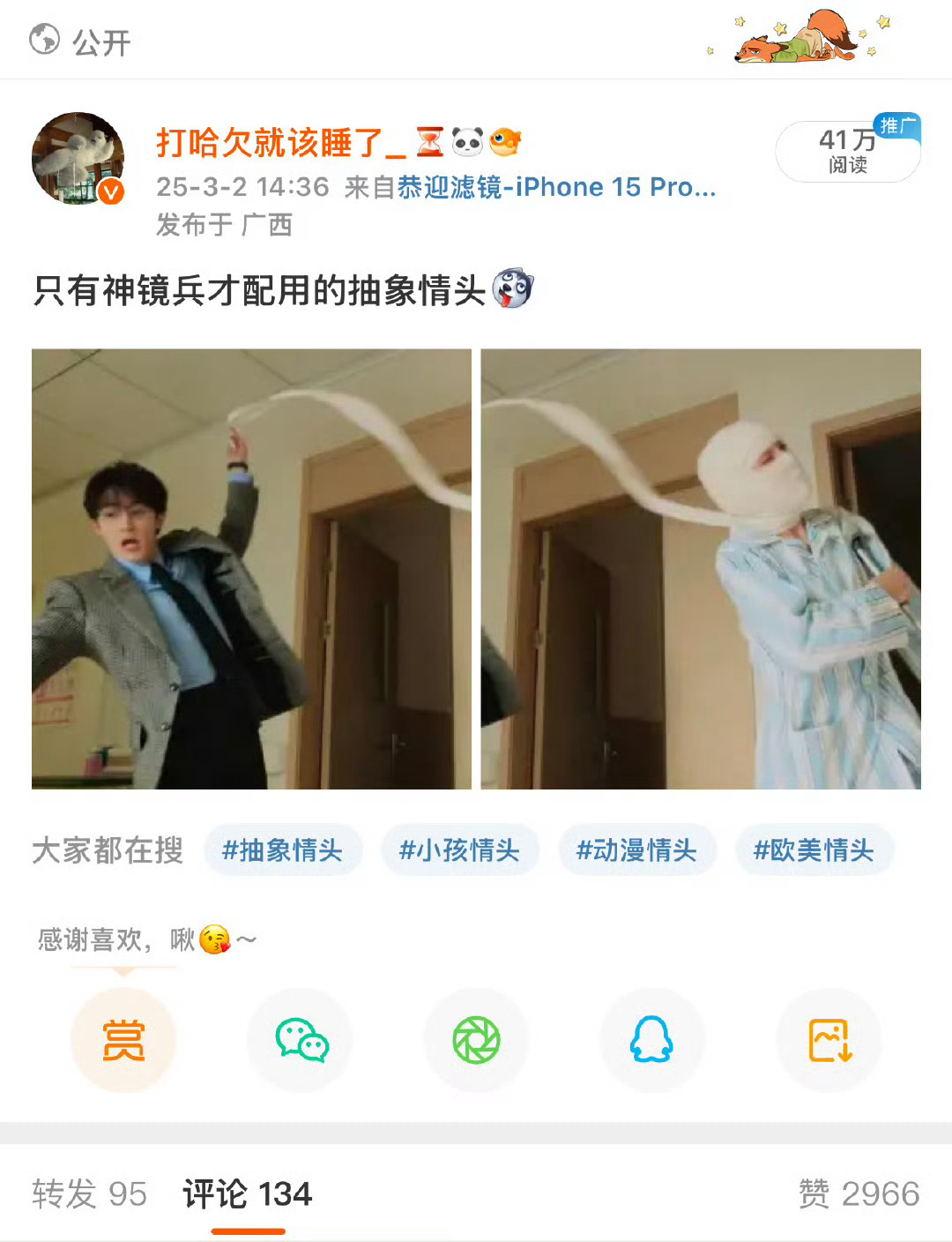 滤镜 又是被滤镜笑傻的一天 ​​​