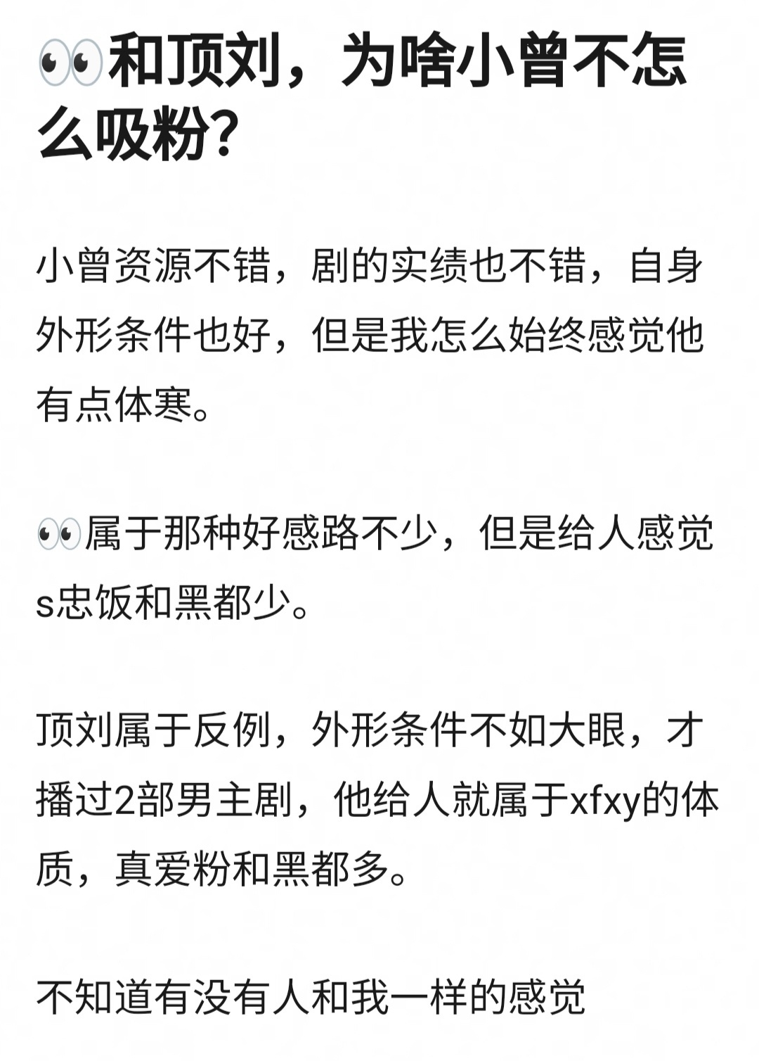 已经到这一步了？为什么？有什么交集吗 ​​​
