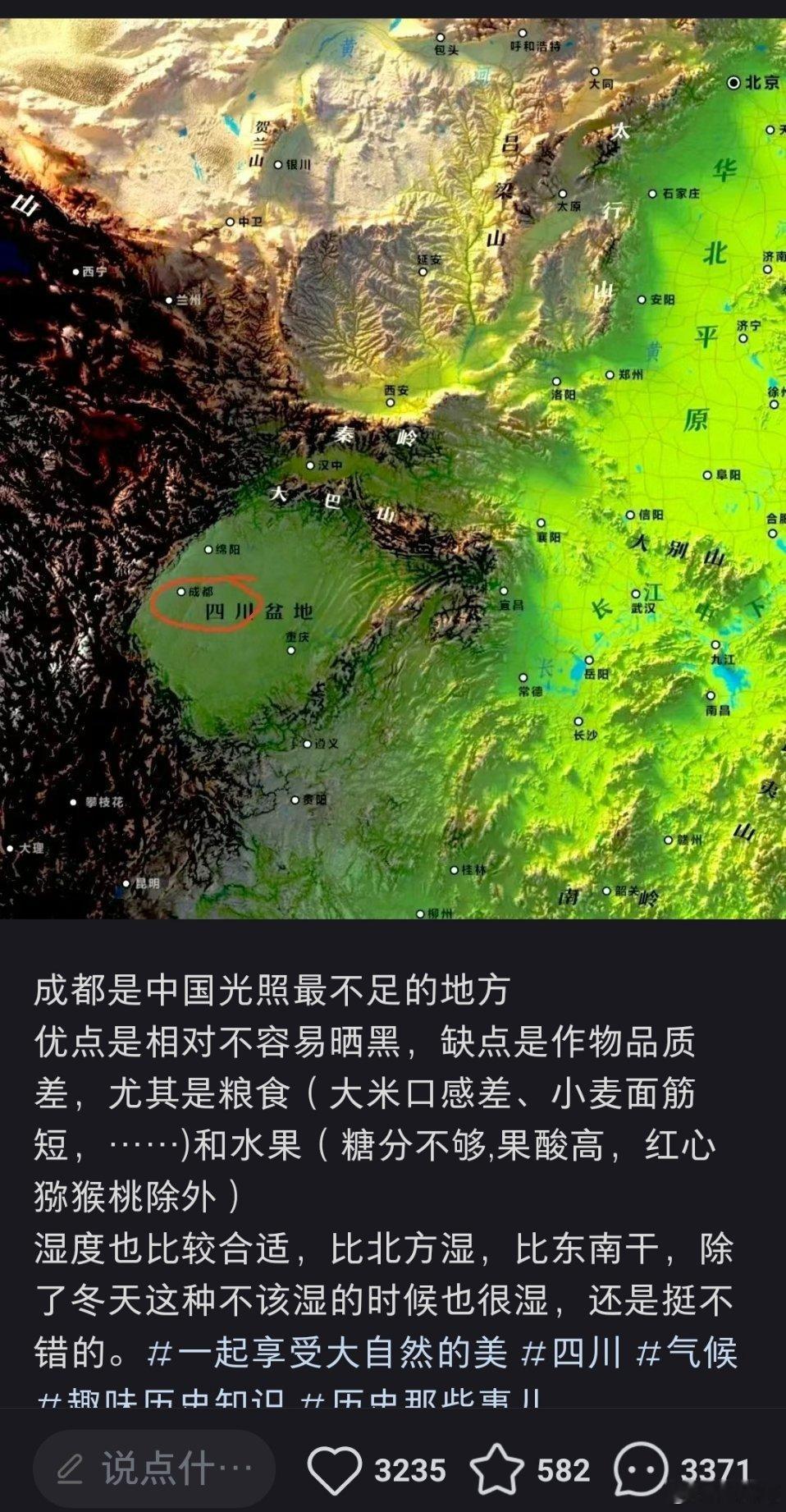 成都是中国光照最不足的地方吗？ ​​​