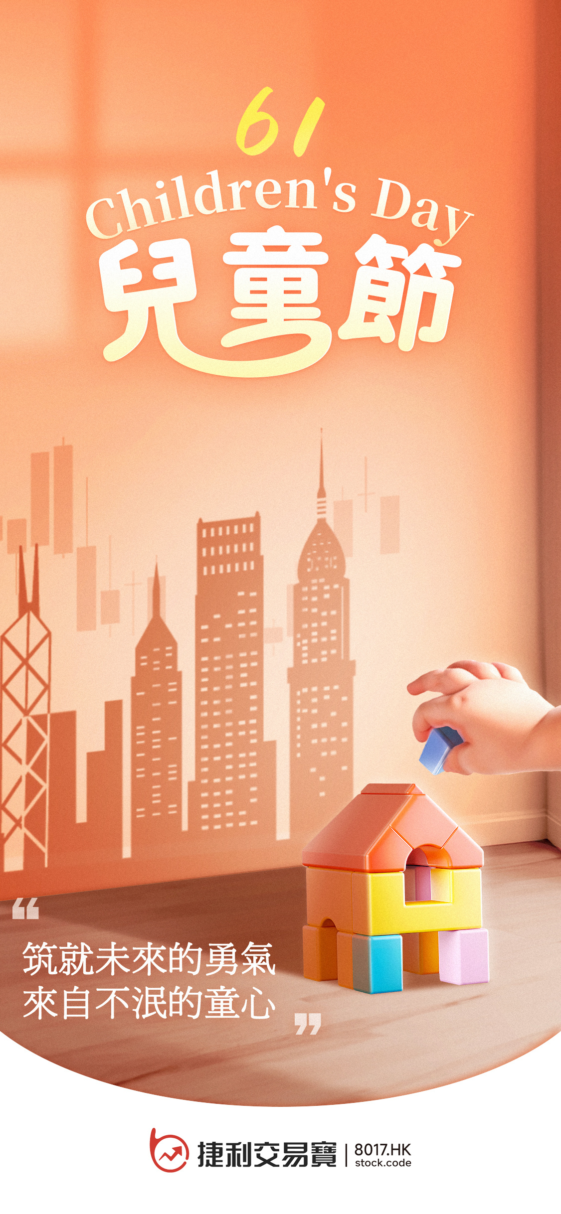 筑就未来的勇气，来自不泯的童心；有的童年照亮一生，有的童年需要一生治愈… ​​​