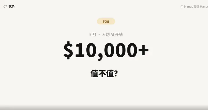 Manus，刚刚悄悄发布了自己的 2.0 宣言