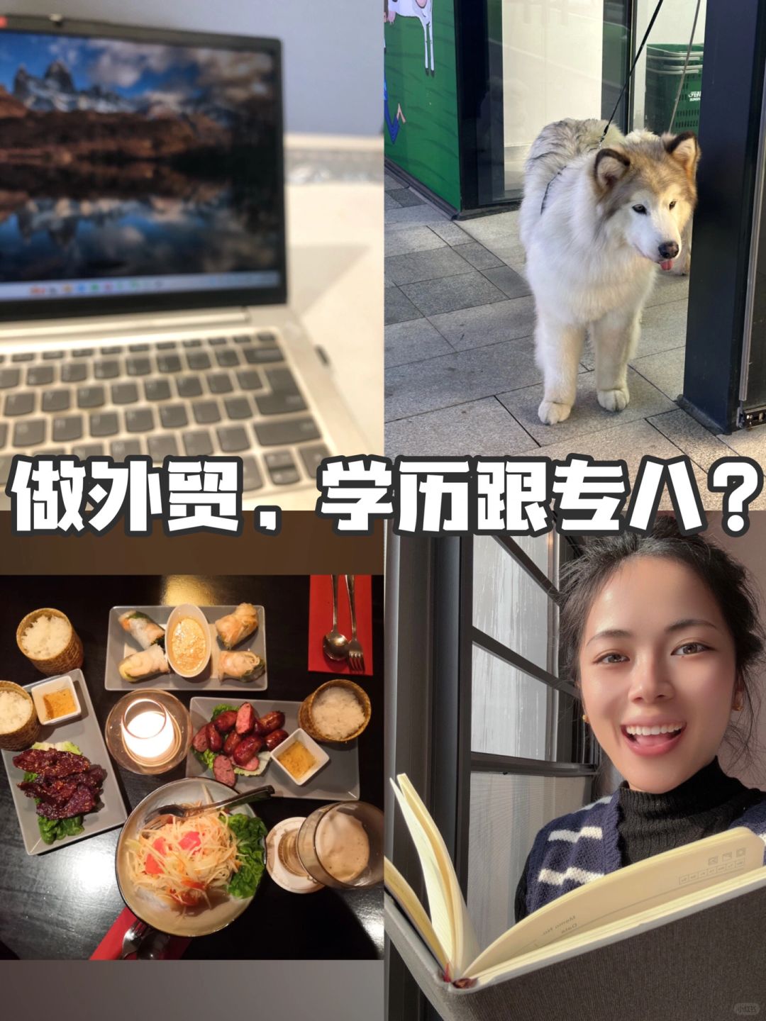 做外贸，千万别对学历有执念