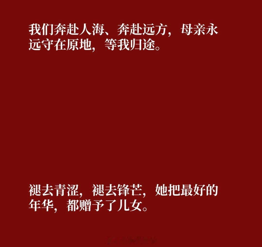 母亲节红包母亲节 周末都还没起床吧，给大家整理了一些母亲节文案，起来赶紧去祝母亲