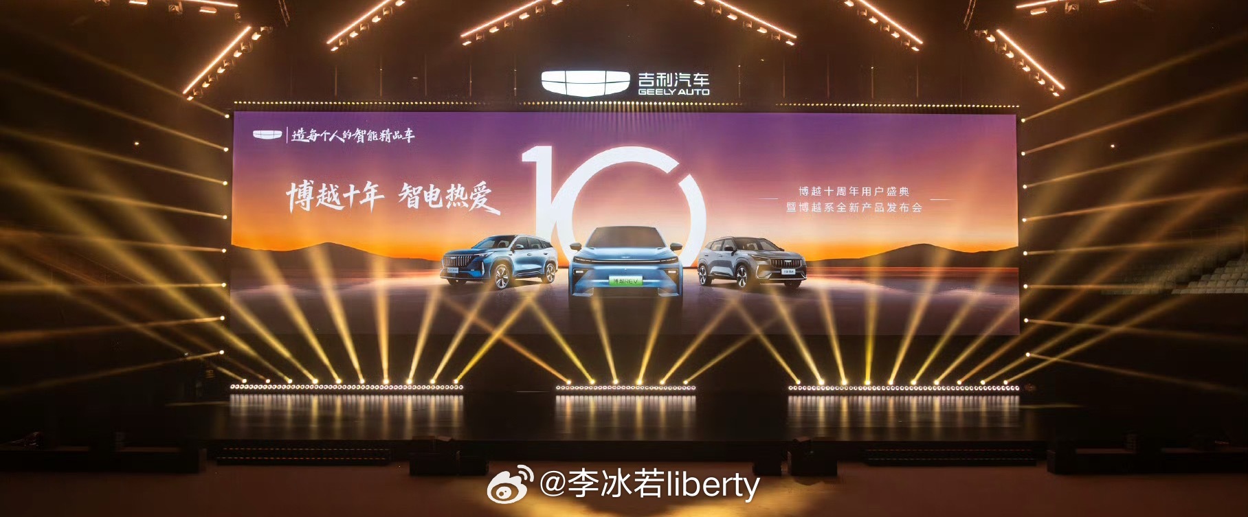 博越REV 到来也是博越的10年4代车先说说你记忆中最深的博越是哪一代吧如今的它